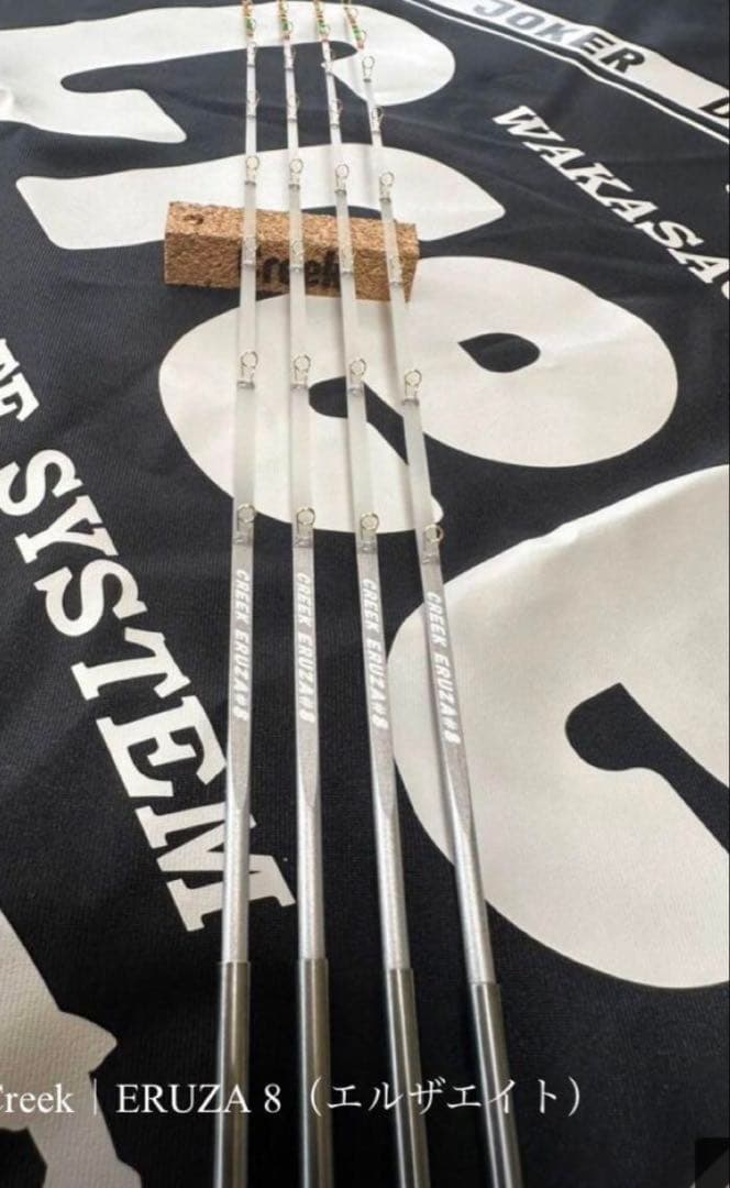 CREEK エルザ8 限定色