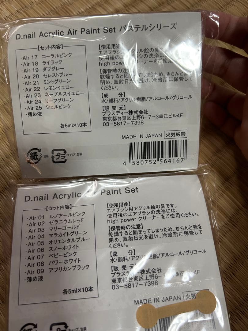 【ネイル】D.nail YOSHIKO NANBU コンパクトエアブラシキット