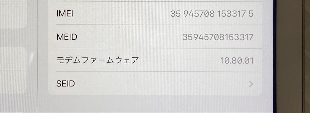 中古♪iPad 第5世代 32GB シルバー Wi-Fi+Cellular