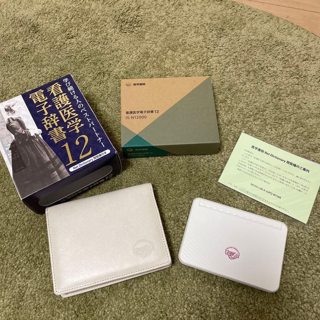 医学書院 看護医学電子辞書12   IS-N12000