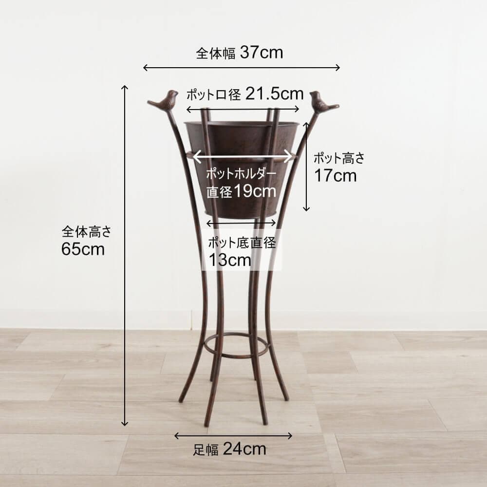 スタンドプランター/鉢カバー レトロ調アイアン 小鳥