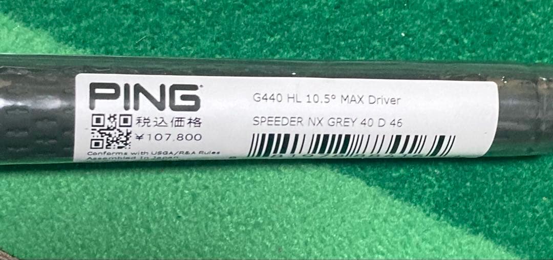 Fujikura Speeder NX GREY シャフトDR用 ピン専用