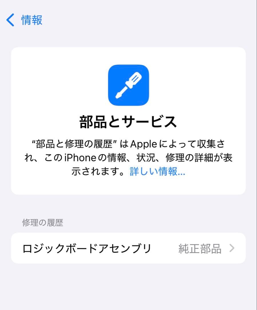 Apple iPhone 13 mini ホワイト