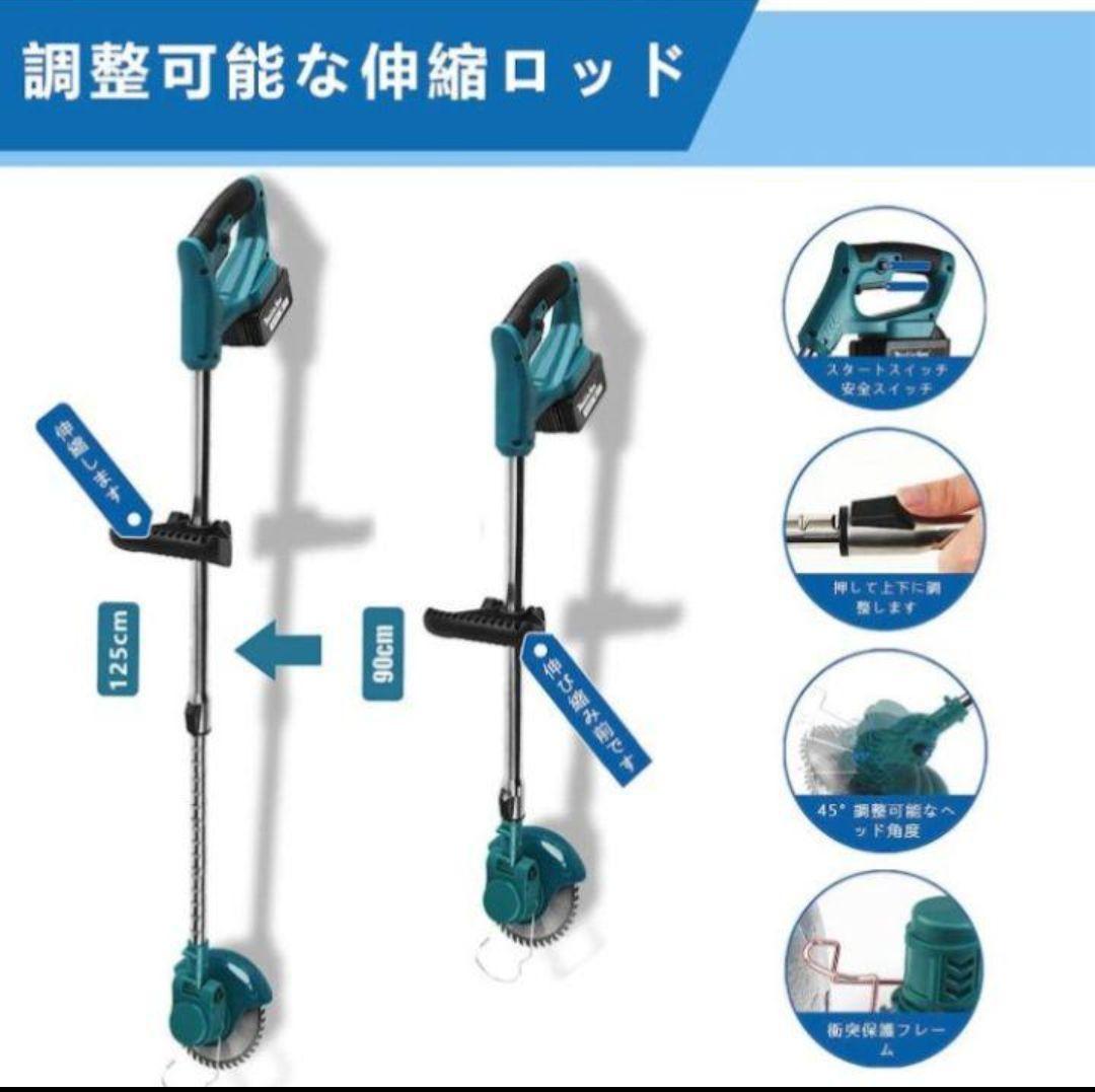 バッテリー2個♥ 草刈機 芝刈機 除草機 コードレス 充電式 軽量 伸縮可能