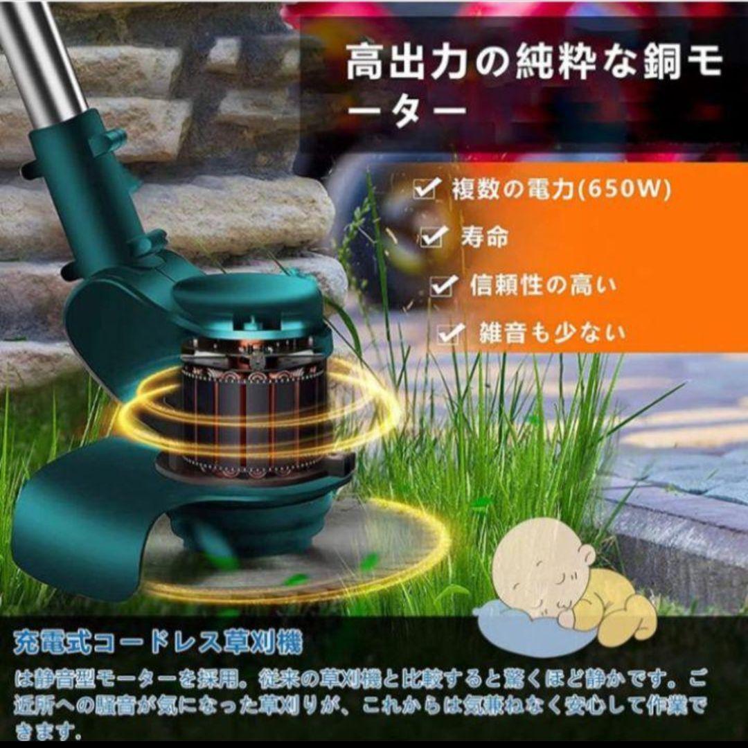 バッテリー2個♥ 草刈機 芝刈機 除草機 コードレス 充電式 軽量 伸縮可能