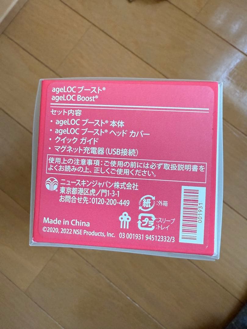 NU SKIN ageLOC Boost 本体