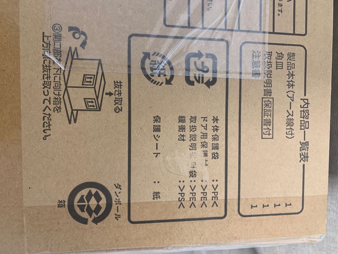 新品！オーブンレンジ PLAINLY RE-WF186-B