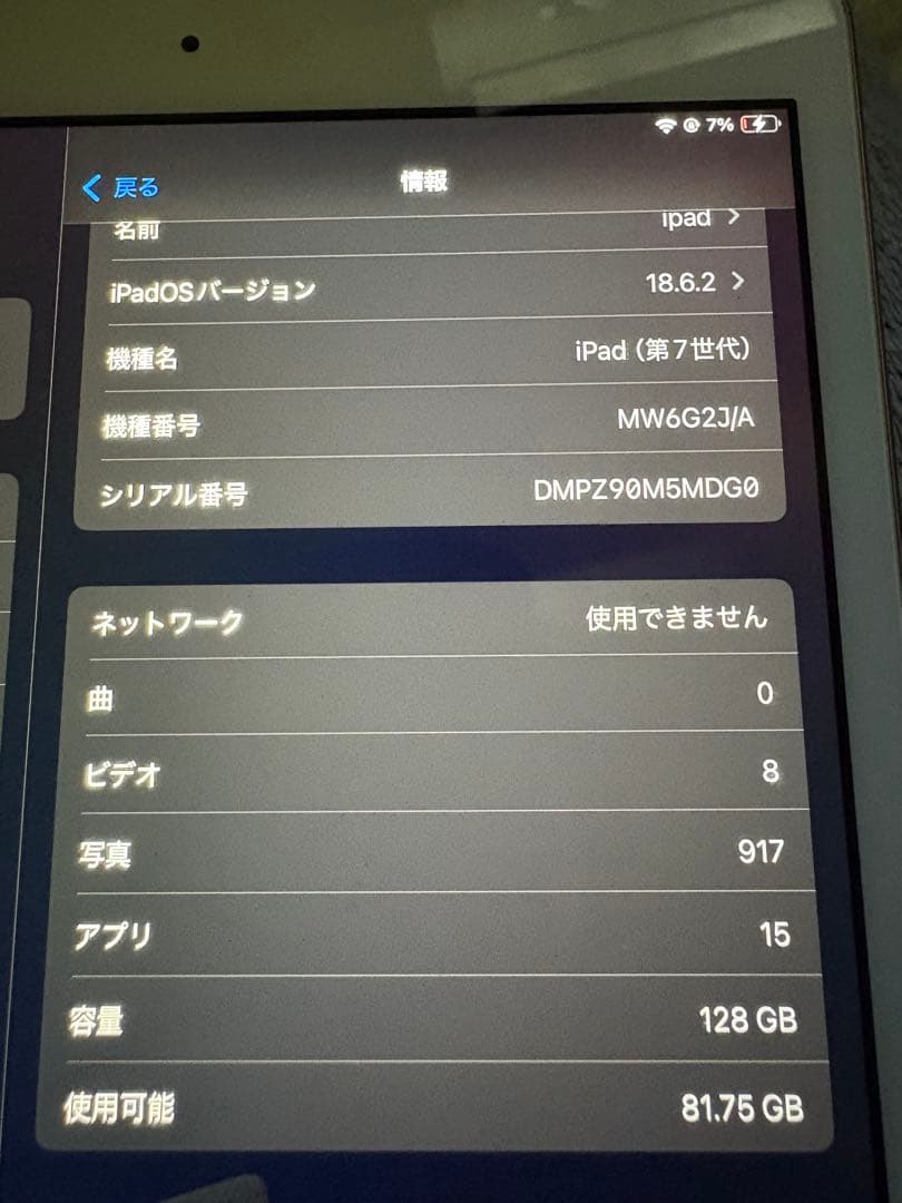 iPad (第7世代) ゴールド 10.2インチ 本体　SIMフリー