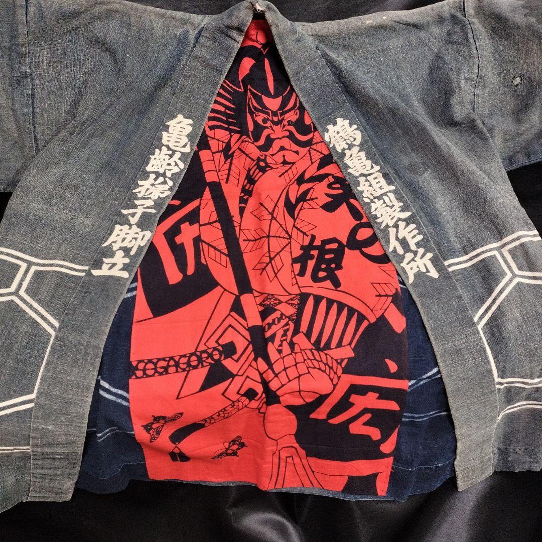 アンティーク 法被 歌舞伎 裏地 鶴 亀 半纏 骨董 古着 祭り ハッピ