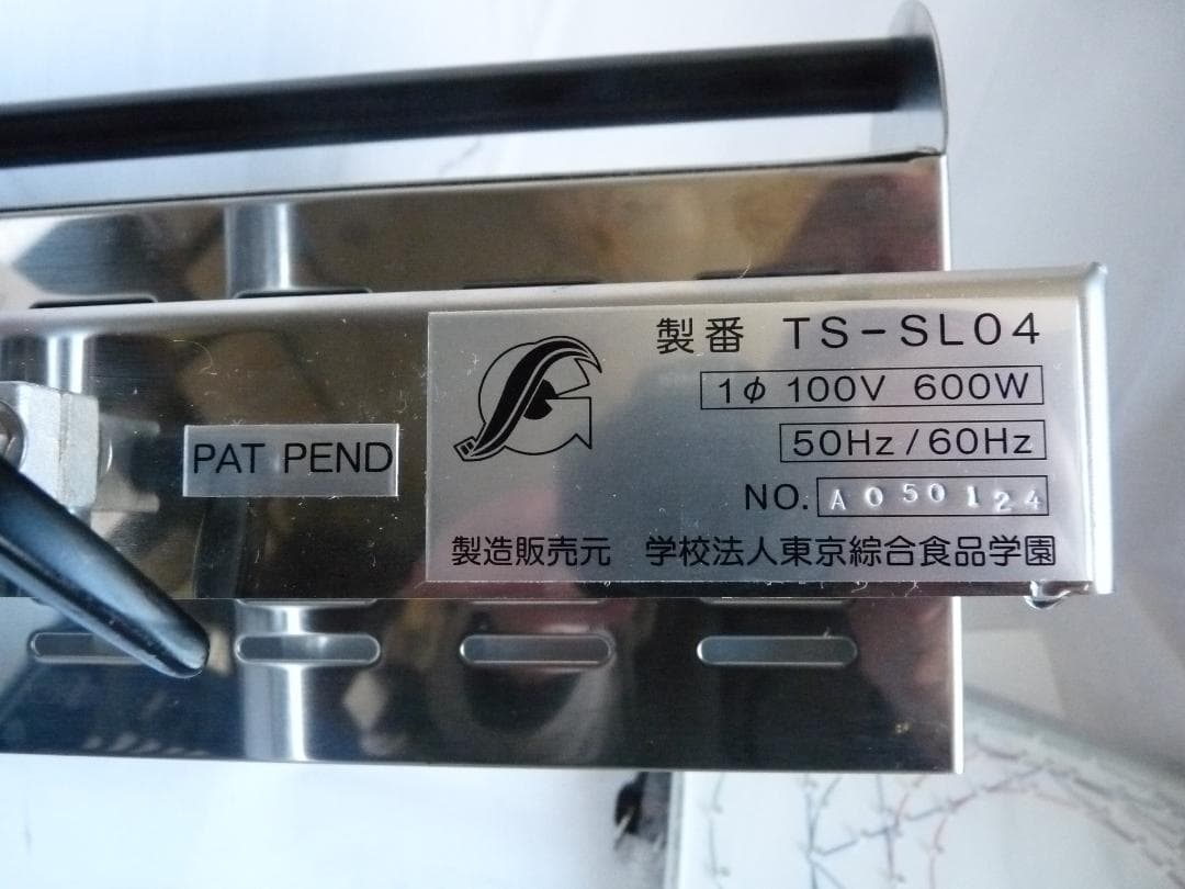 ジャンク　飴細工ランプ TS-SL04 東京製菓