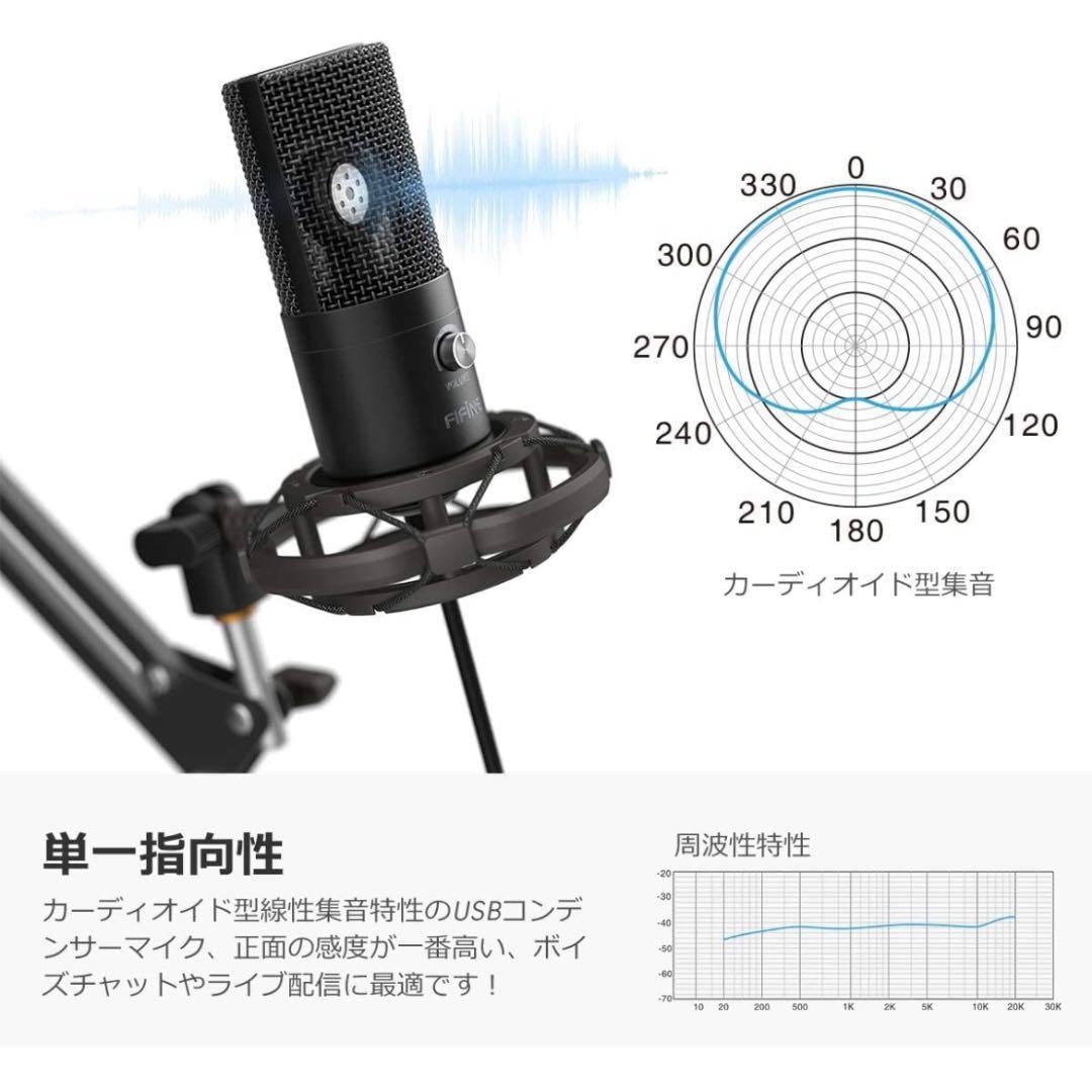 USBマイク コンデンサーマイク 単一指向性 マイクスタンドアームスタンドと三脚