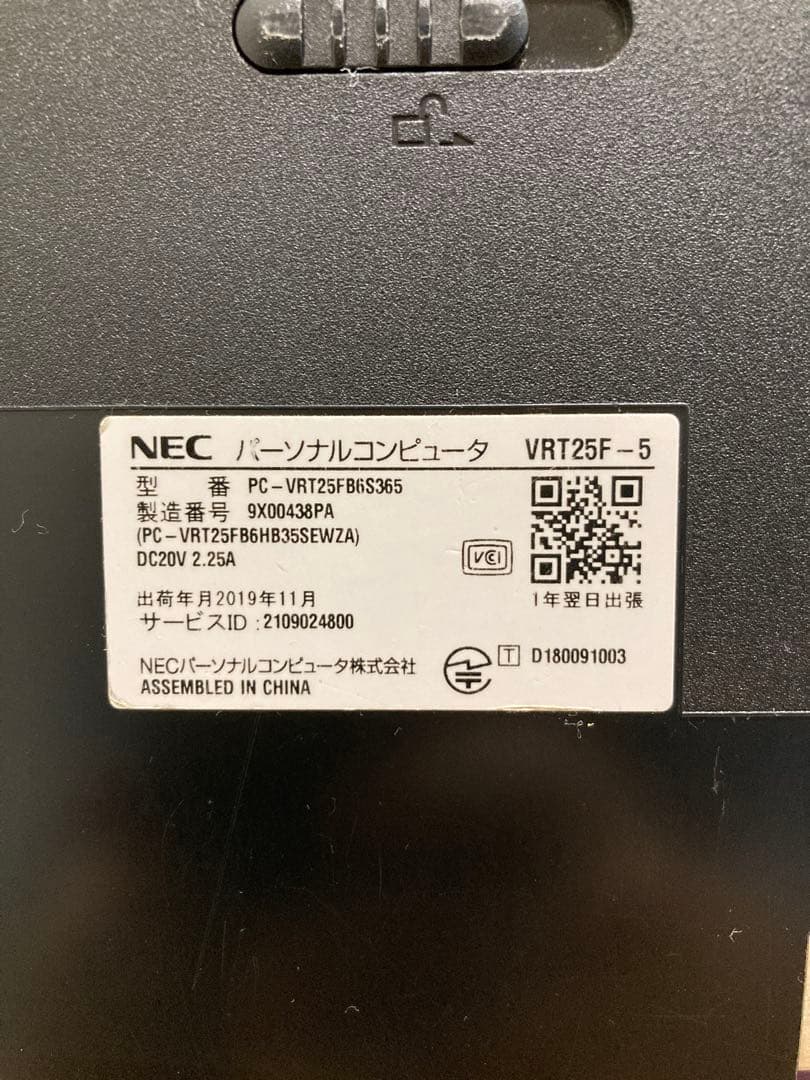 中古ノートパソコン　15.6インチ　NEC製　〔No.2〕