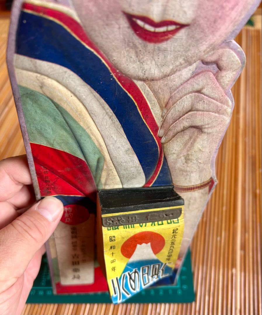 昭和14年 懐中薬仁丹 日めくりカレンダー