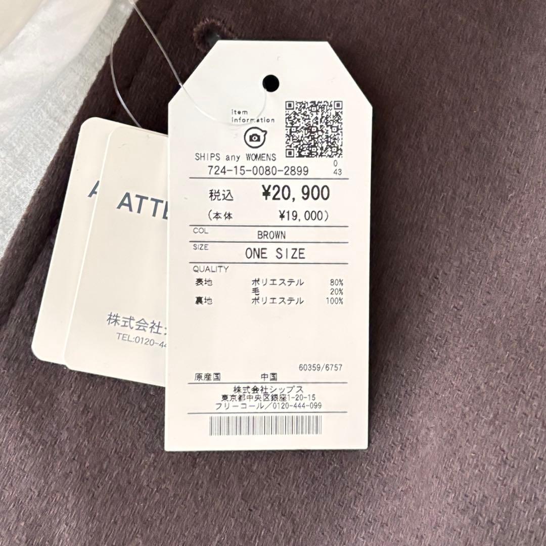 新品未使用 SHIPS any: ウール ミックス コクーン ショート Pコート