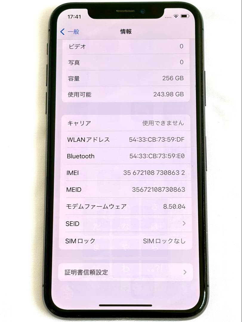 iPhone X 256GB 海外版 シャッター音なし SIMフリー