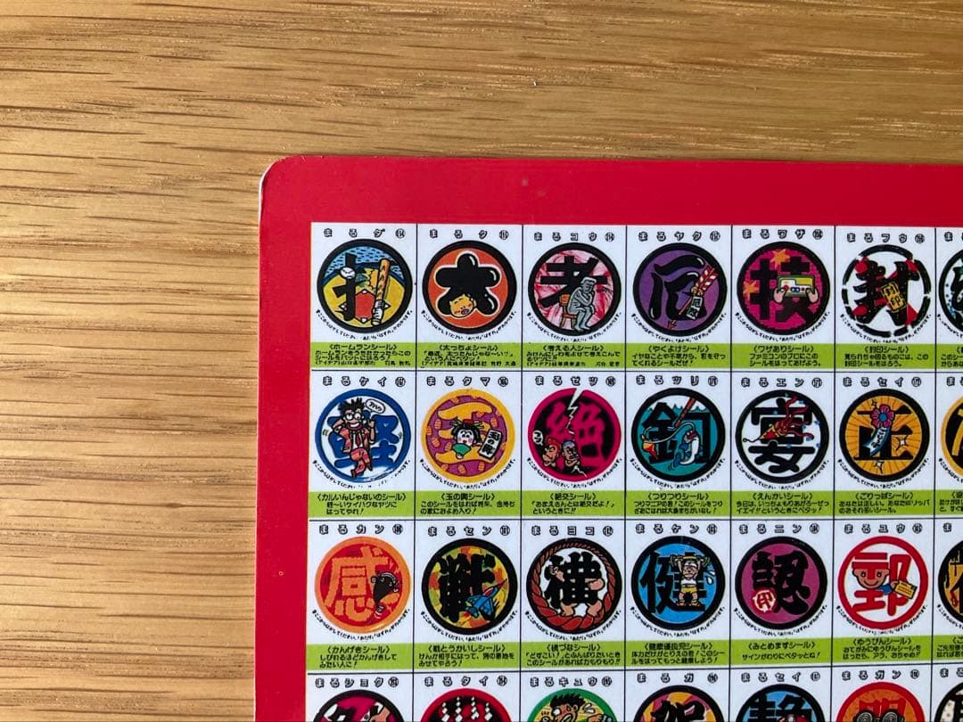 めざせまるきん　激レア！！《限定下敷き》　松尾製菓　非売品