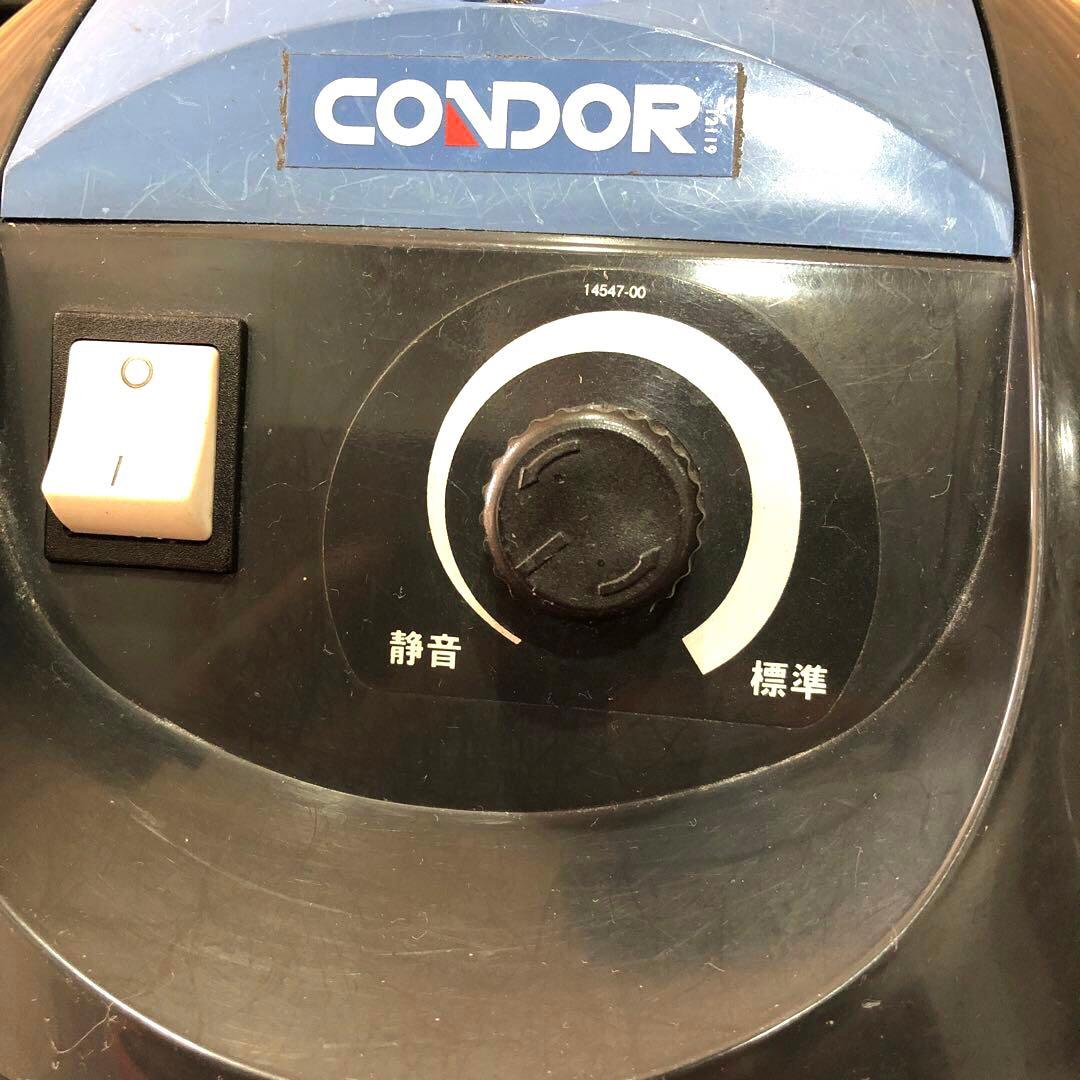 コンドル　バキュームクリーナー　CVC-300-S　コンドルクリーナー　掃除機
