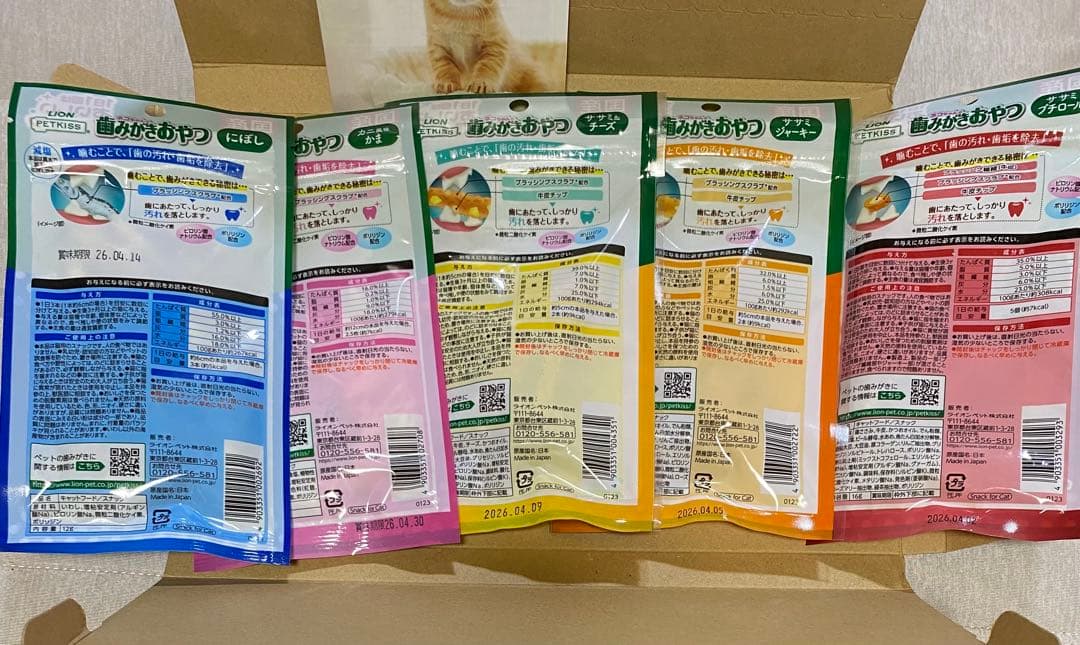 ＊7セット【5種】 ライオン 猫の歯磨きおやつセット ペットキッス