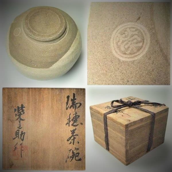 「河合栄之助」瑞稲茶碗 京焼 清水焼 茶道具 抹茶茶碗 共箱