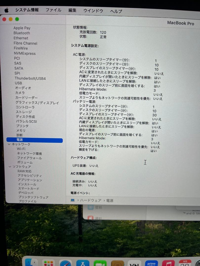 MacBook Pro 2018 メモリ16GB SSD512GB ジャンク