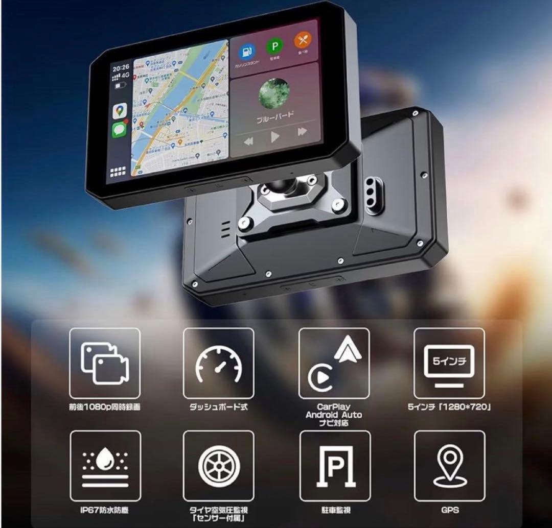 【新品】OKYES バイク用ドライブレコーダー　5インチ64GBメモリカード付き