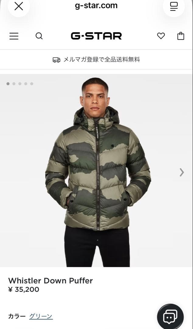 【美品】G-STAR RAW 高級ダウンジャケット カモフラージュ柄 古着 L