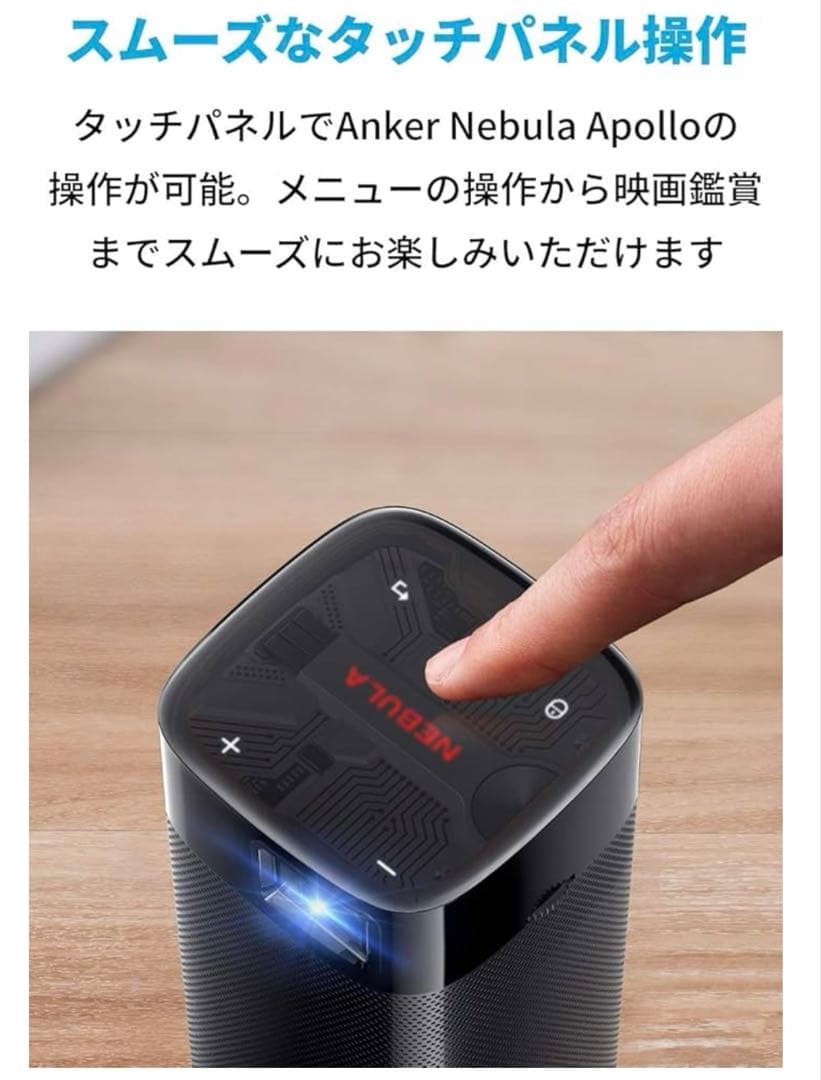 新春SALE‼️NEBULA プロジェクター本体(リモコン/充電器有)+三脚セット