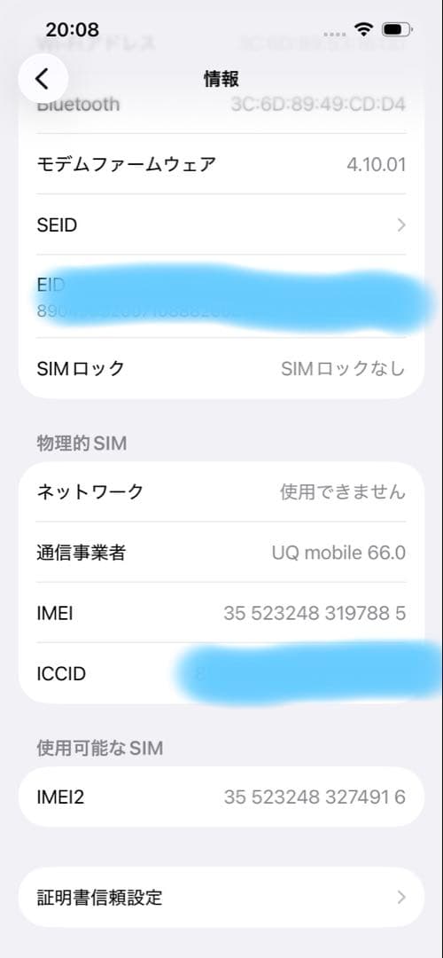iPhone 14 128Gb ブラック SIM フリー
