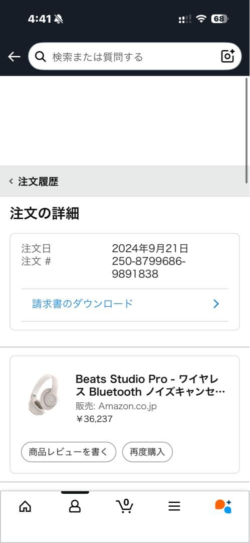Beats Studio pro ワイヤレスヘッドホン ベージュ