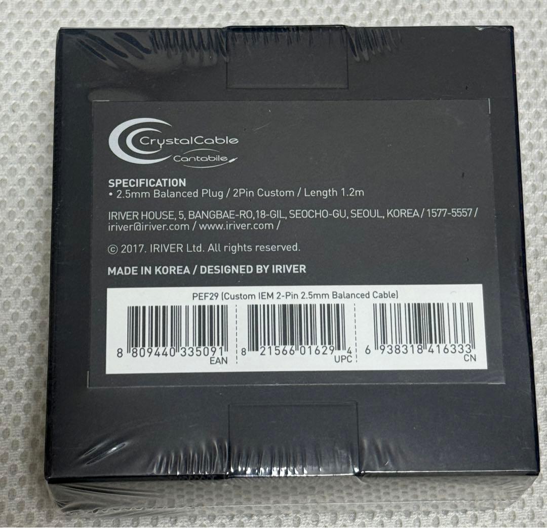 新品未使用Crystal Cable✖️Astell&Kern バランスリケーブル