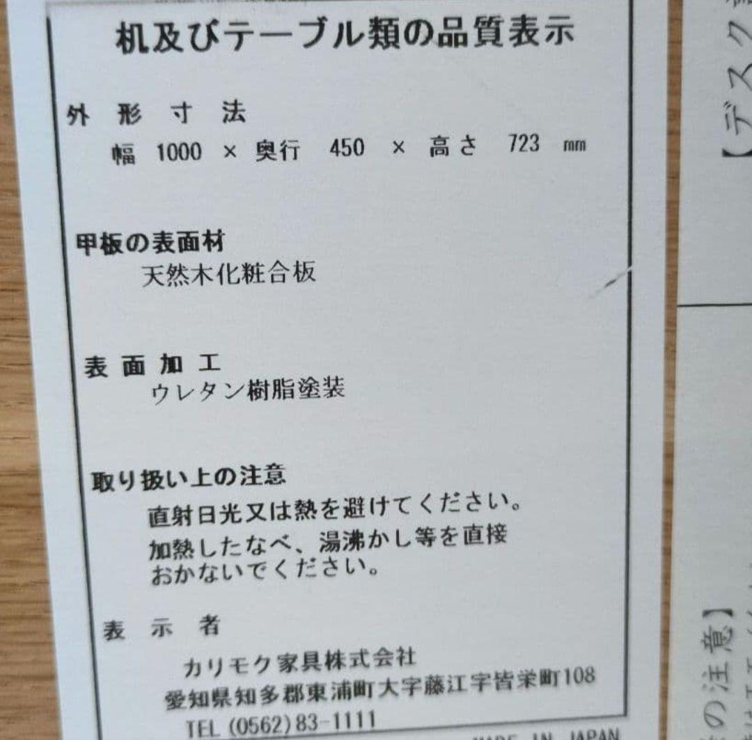 カリモク デスク 机 テーブル ボナシェルタ 【美品】ST3087ME