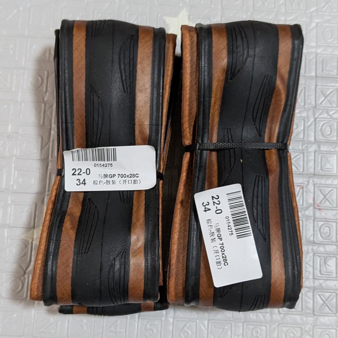 Continental Grand Prix 700x28C 2本セット