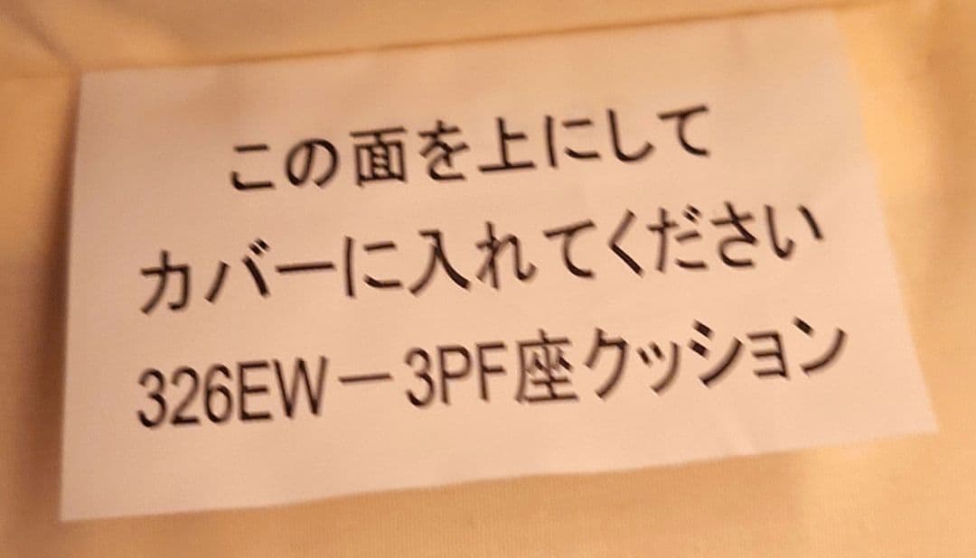 【終売品】無印良品 麻綿平織ソファ ワイドアーム ３シーター 背クッションカバー