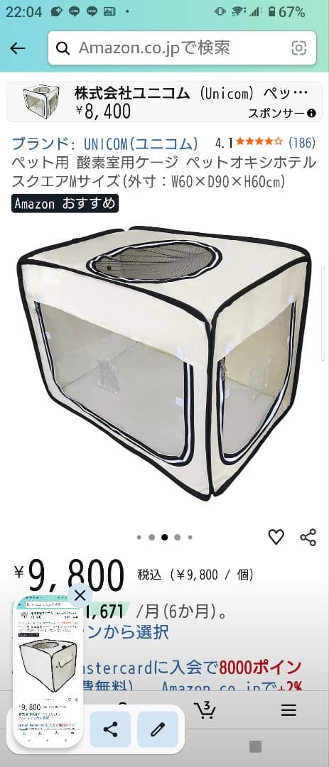 ペットオキシポテル Square (スクエア)　Mサイズ