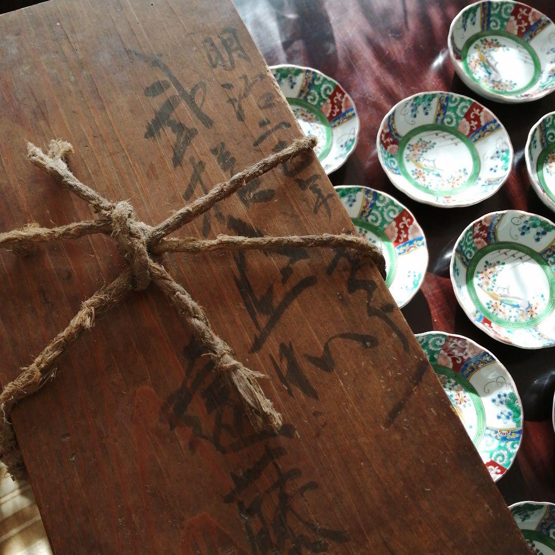 伊万里　色絵膾皿　15枚　14.5cm　明治期