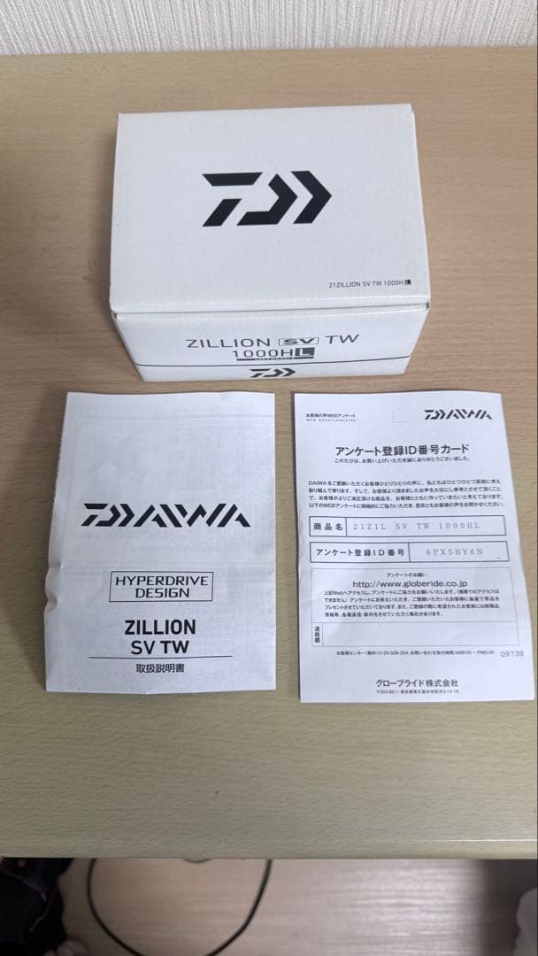 ダイワ21ジリオンSVTW 1000HL SLPハンドルノブ付き　重要事項あり