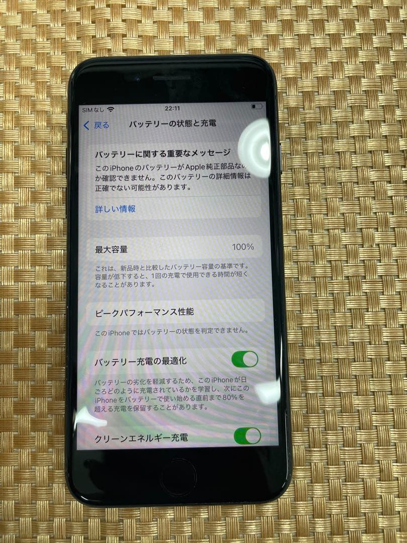 iPhone SE 第3世代 64 GB ミッドナイトSIMフリー【0243】