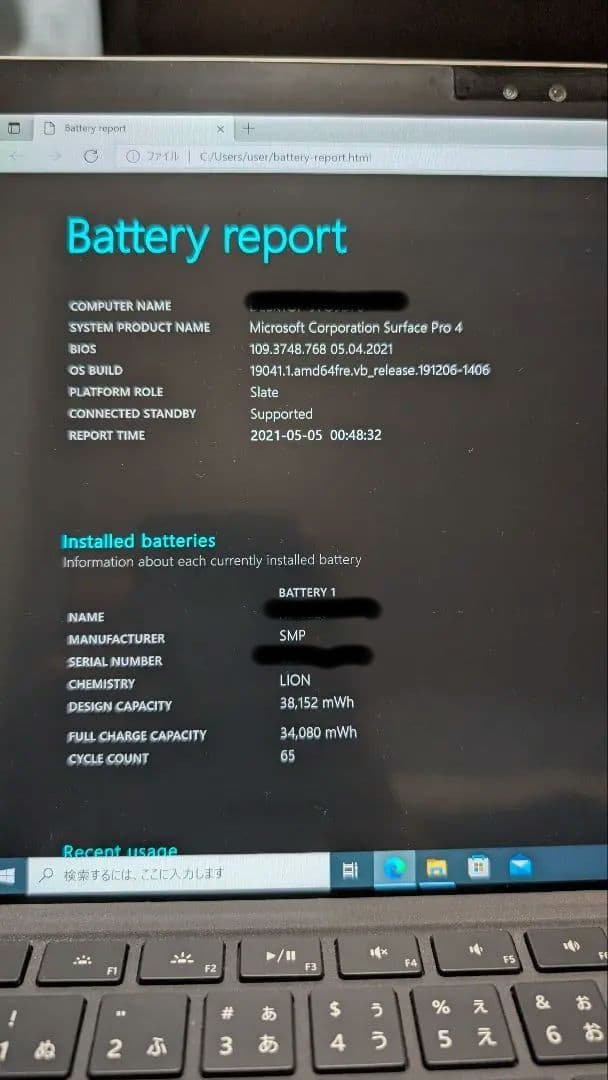 【美品】Microsoft Surface Pro 4（128GB/4GB）