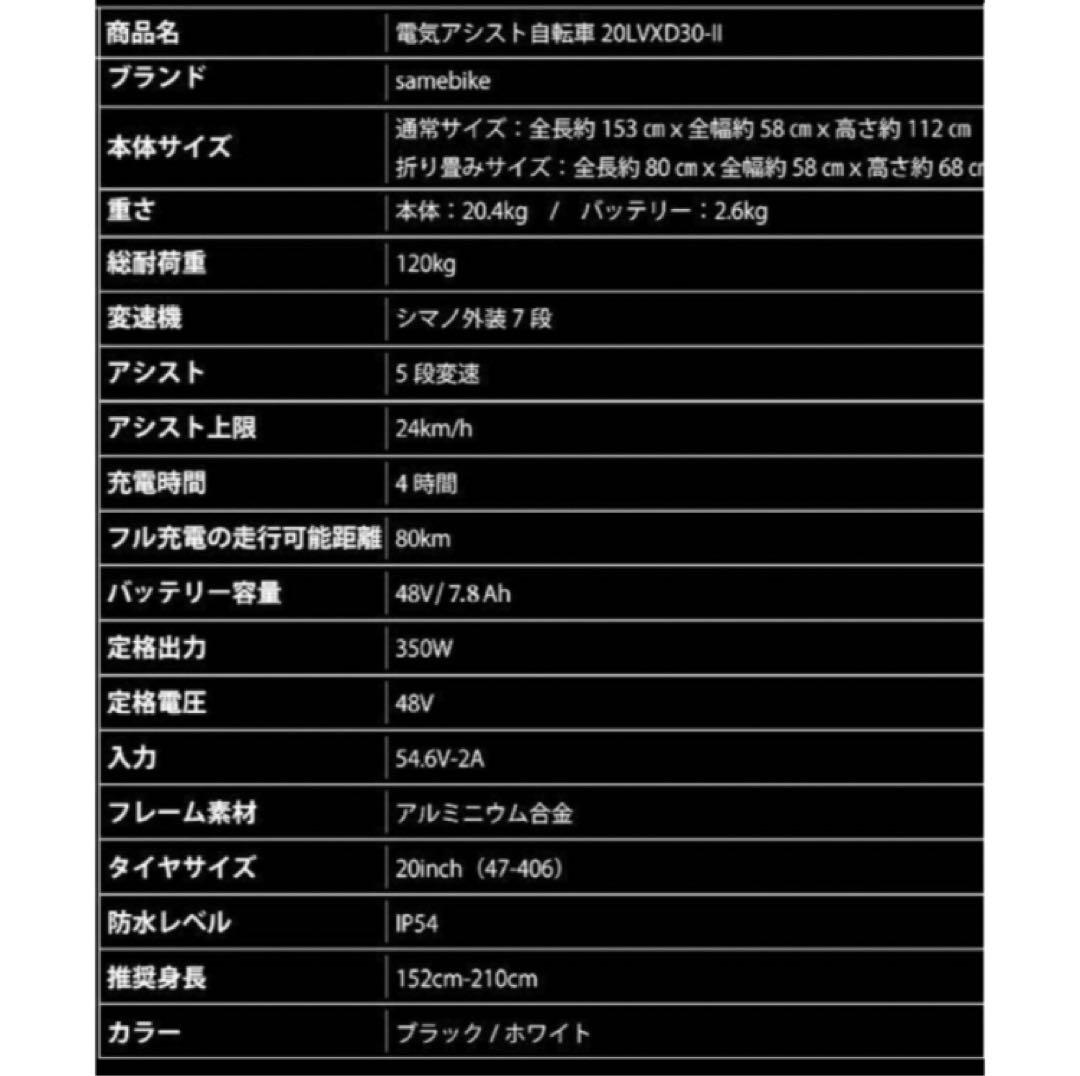 samebike 電動アシスト自転車　折りたたみ　e-bike