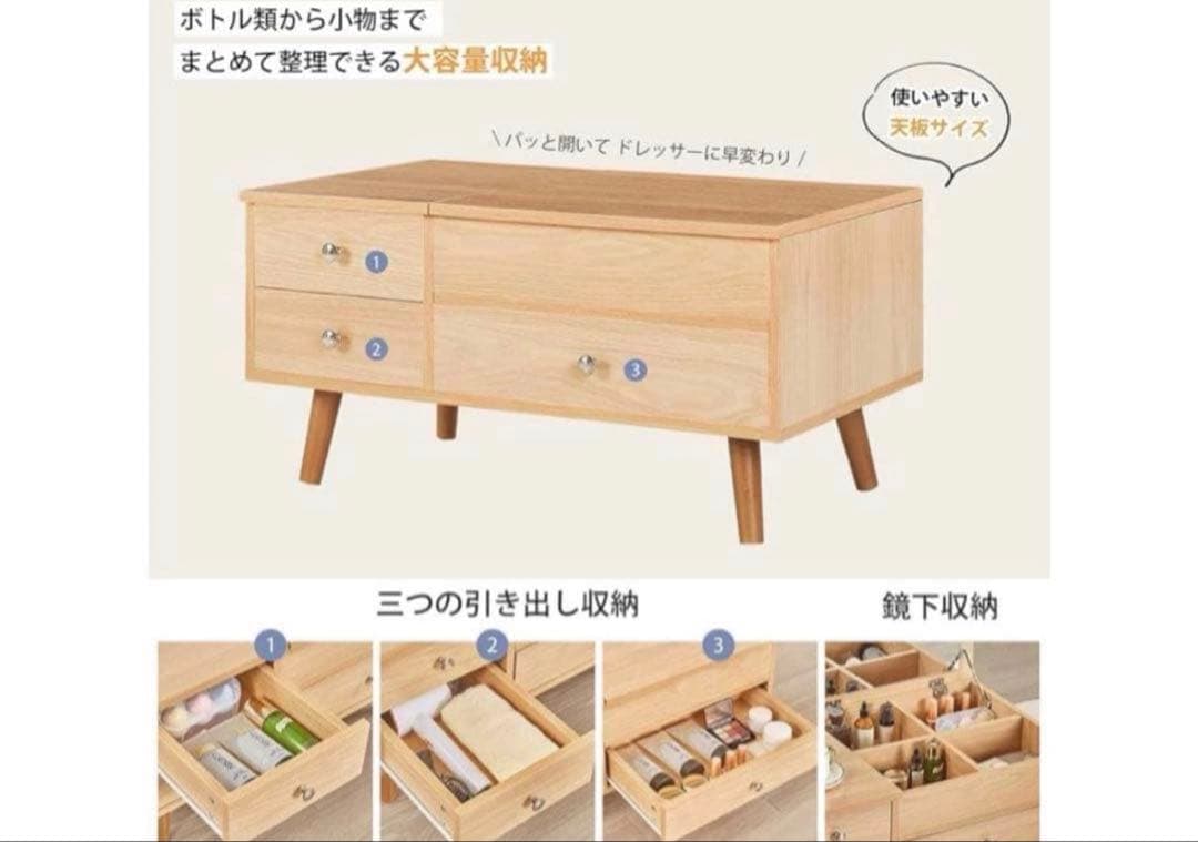 ドレッサーテーブル ローテーブル 引き出し付 棚付 化粧台 組み立て簡単 オーク