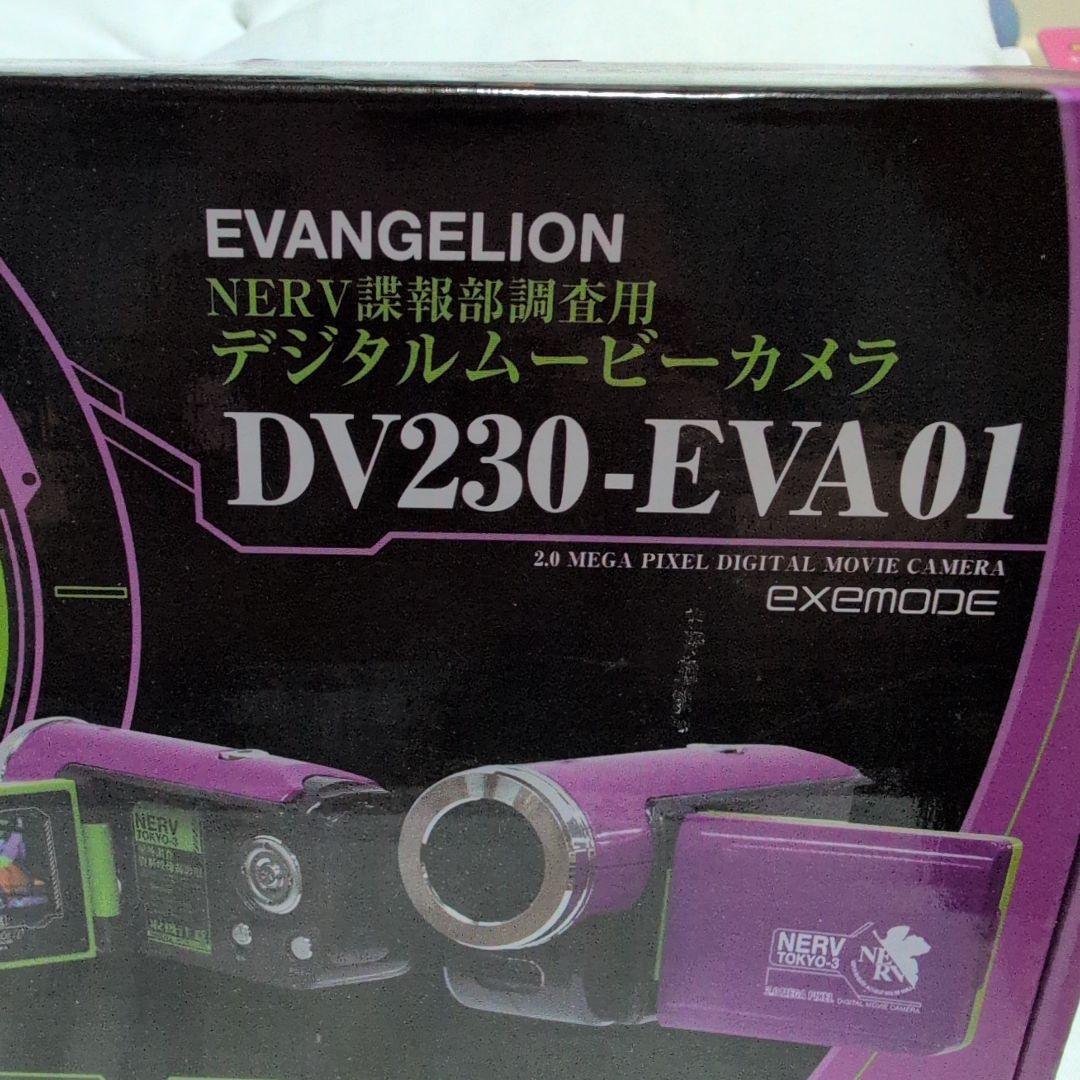 新世紀　エヴァンゲリオン　DV230-EVA01 NERV諜報部調査用　デジカメ
