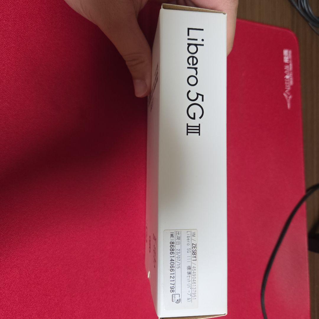 Libero 5G III　パープル　2個