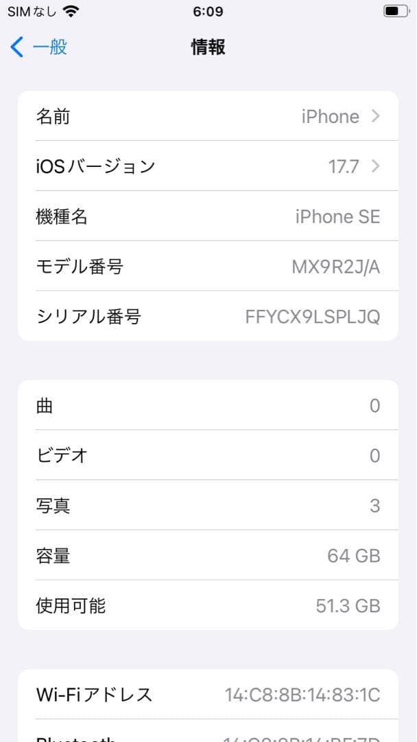 美品 Apple iPhone SE (MX9R2J/A)