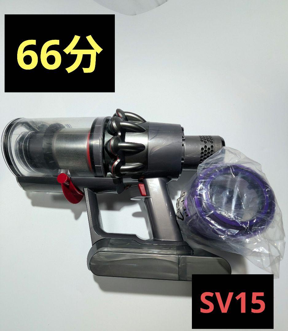 be000　66分　ダイソン　SV15　稼働品　分解洗浄済　動作保証有り