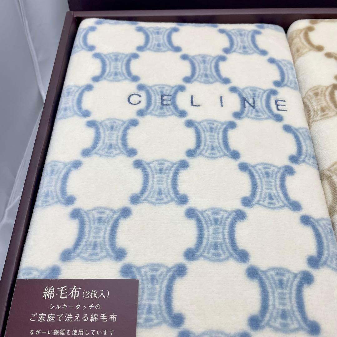 【未使用】CELINE セリーヌ 綿毛布 ２枚組 マカダム柄 総柄 ベージュ