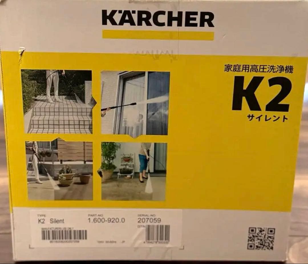 i*c様 KARCHER ケルヒャー K2 Silent 高圧洗浄機【おまけ付き