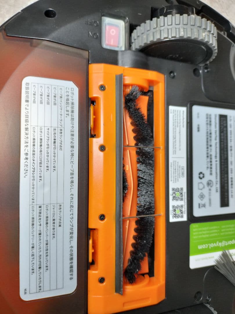 【中古品】KYVOL Cybovac ロボット掃除機 E31