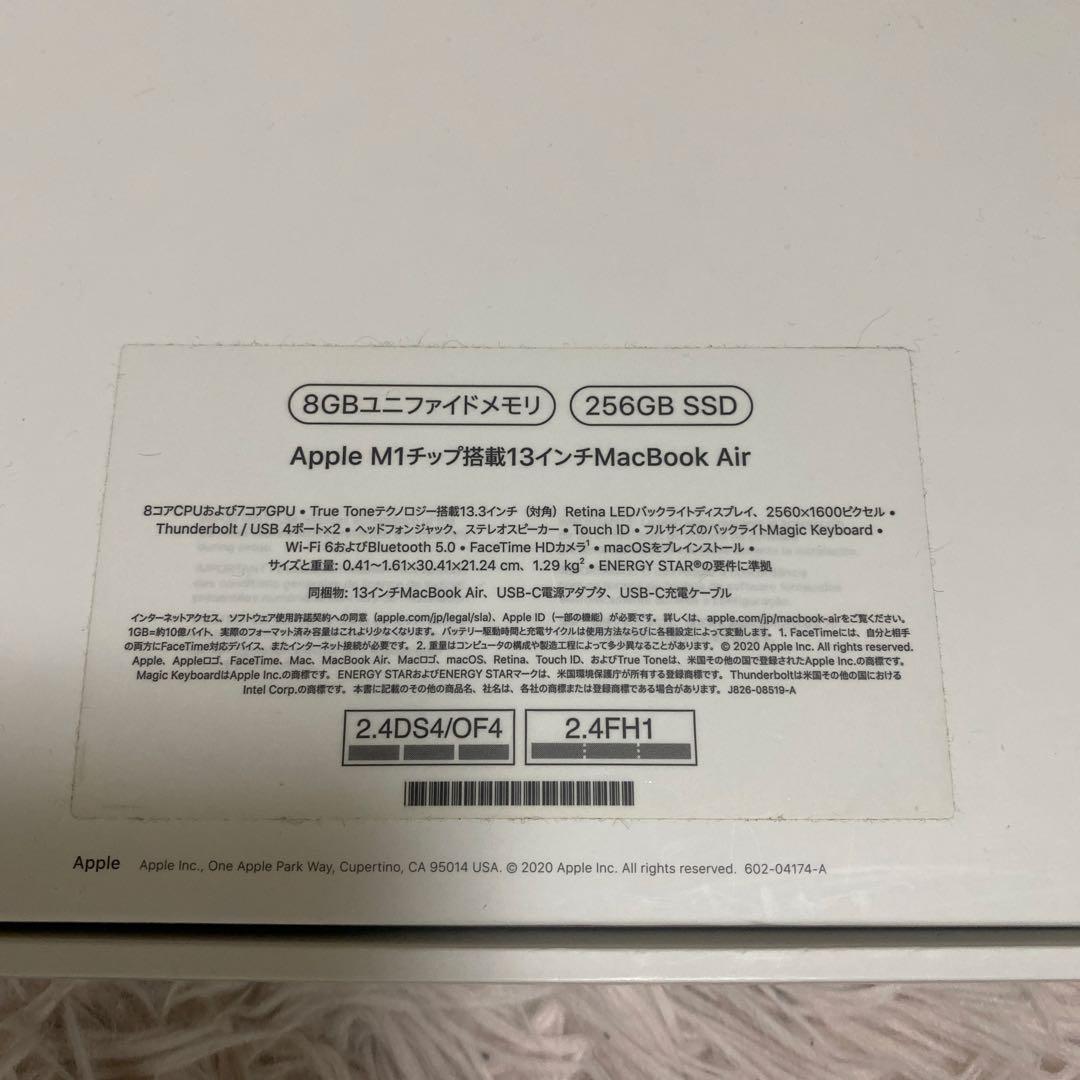 Apple M1チップ搭載13インチ MacBook Air256GB