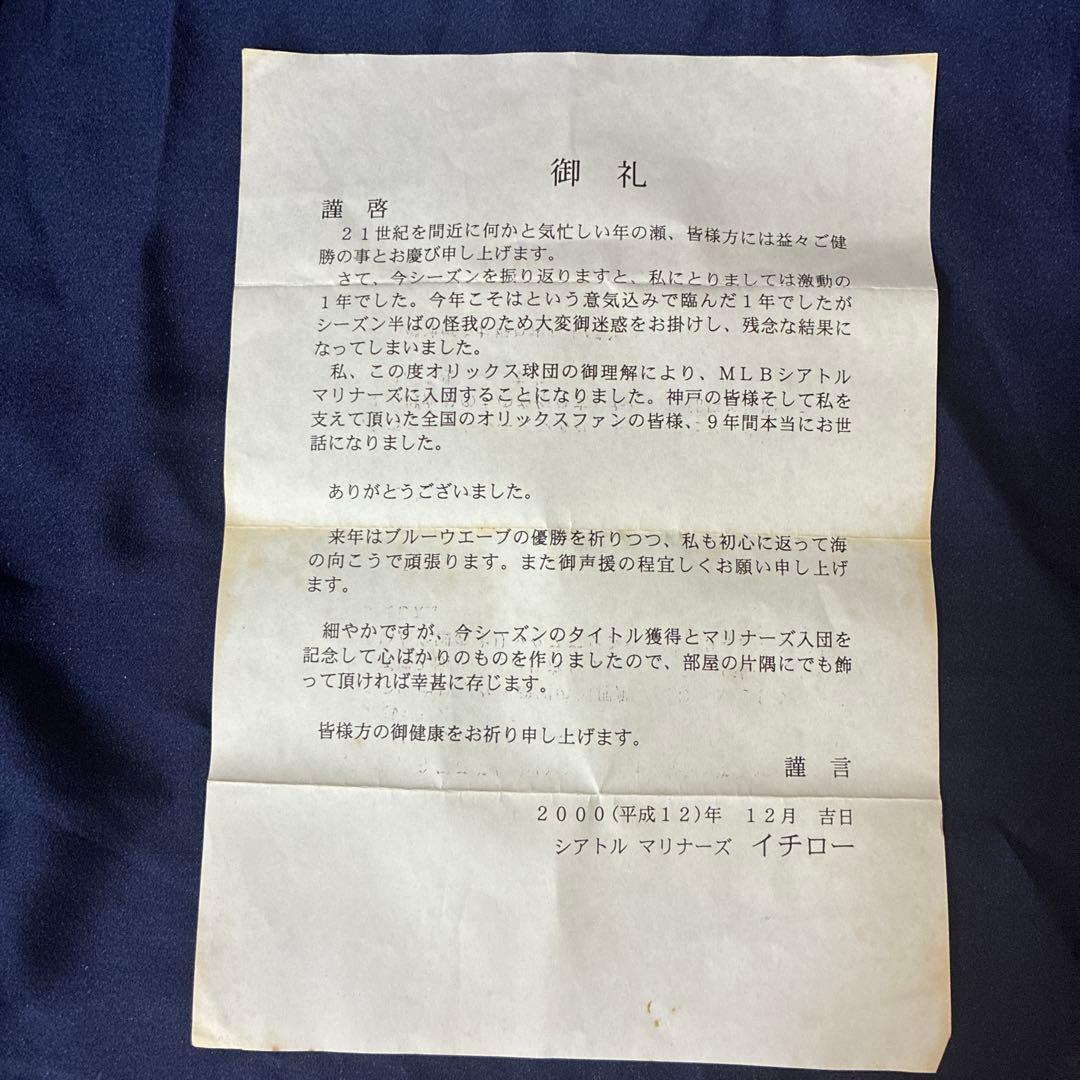 再値下げ　イチロー　MLB入団記念ボール　２６歳　５１　御礼メッセージ付き