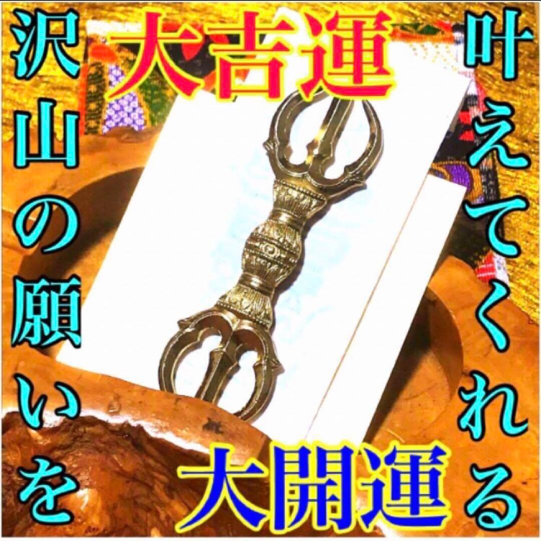 秘符(さくら)金　銀　金運　収入　心願成就　眼病　治癒　護符　霊符　お守り